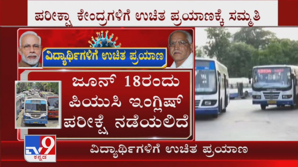 tv9kannada's tweet photo. State Govt &amp; BMTC Decided SSLC &amp; PUC Students Can Take BMTC Buses For Free To Travel Exam Centres

Video Link ►https://t.co/Nao3LVki4O

#TV9Kannada #SSLC #PUC #StateGovernment #BMTCOfficials #BMTCBuses #KannadaNews https://t.co/1IKl5Sb8a0