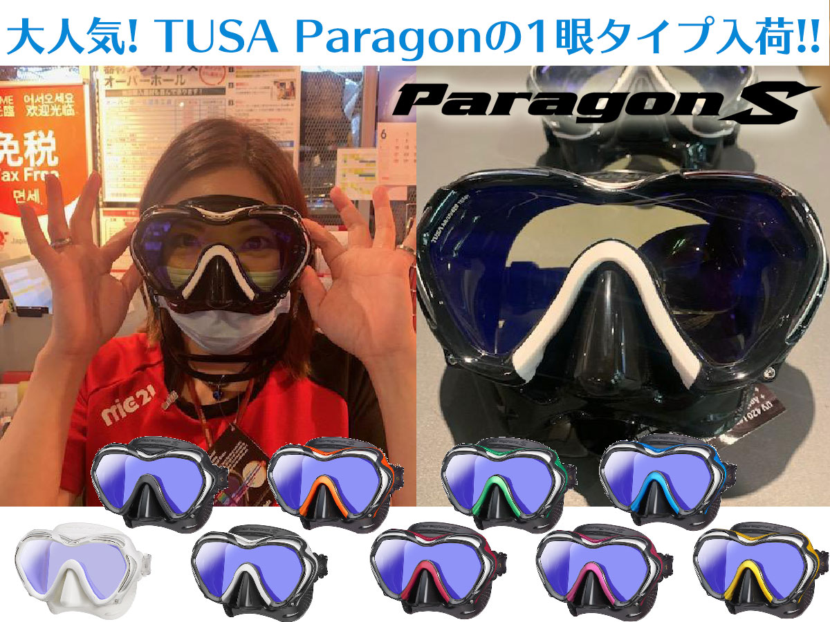 TUSA ダイビングマスク パラゴンS 新しい www.sweatbrasil.com.br