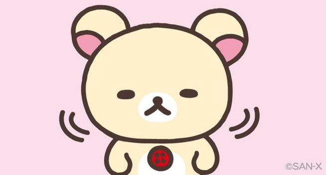 コリラックマのtwitterイラスト検索結果 コリラックマのtwitterイラスト検索結果