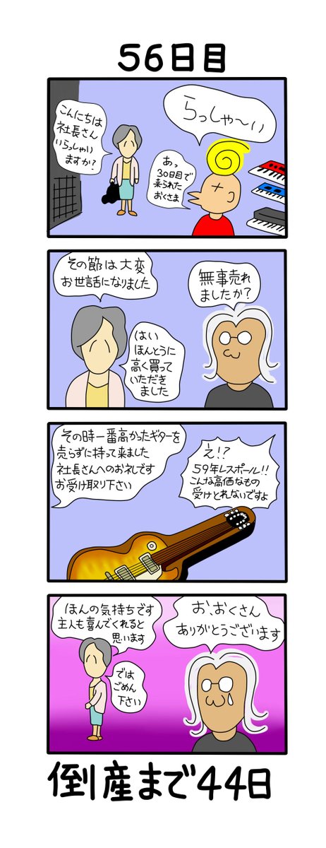 レスポールのtwitterイラスト検索結果 古い順