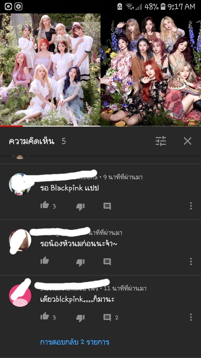 กูว่าแล้ว เห็นไม่ได้เลยจ้า มันจะดิ้นตาย