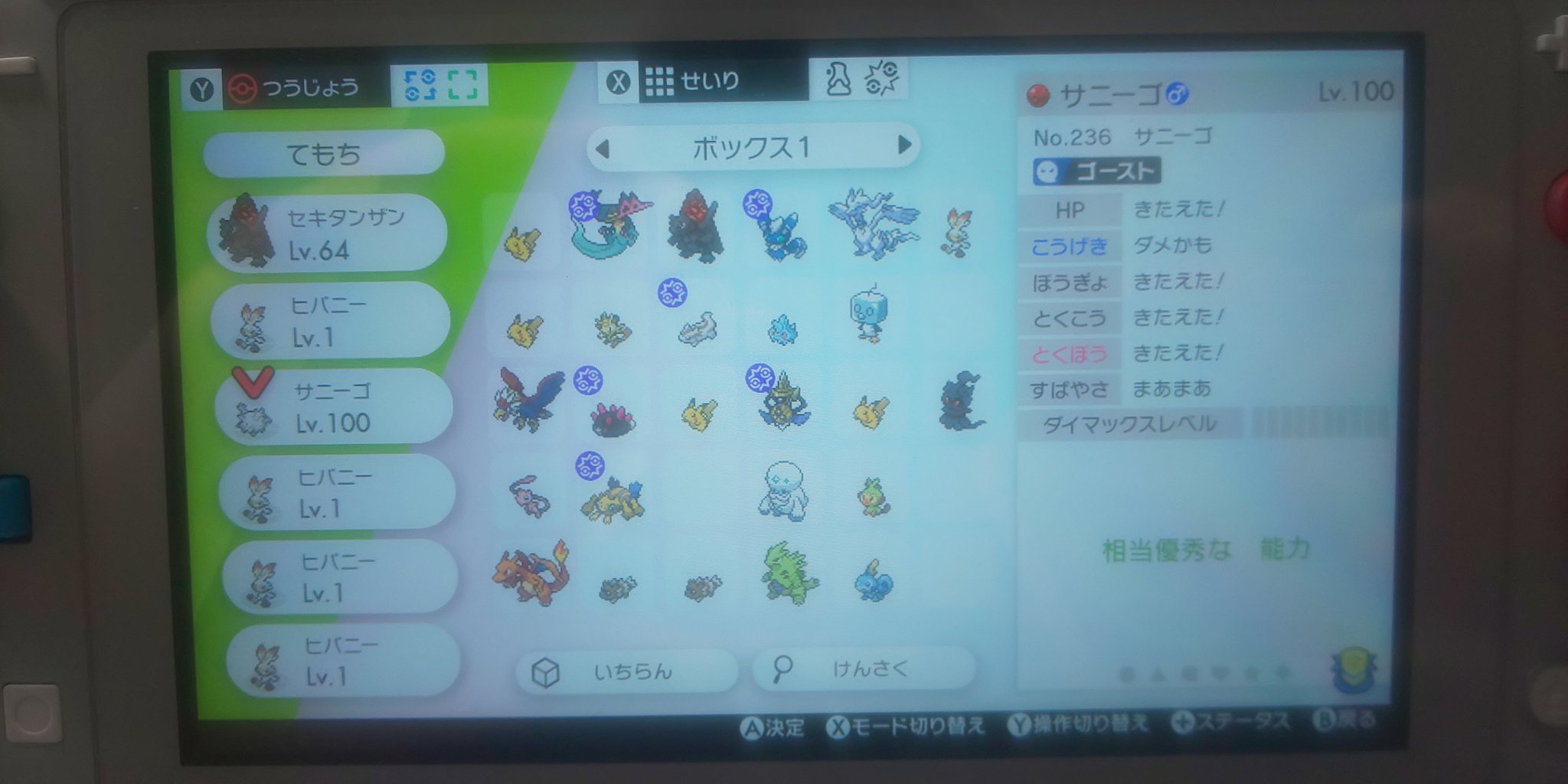 サニーゴ育成論 ソードシールド サニゴーンの育成論 特殊アタッカーに強い特殊アタッカー ポケモン剣盾 サニーゴ育成論 ソードシールド サニゴーンの育成論 特殊アタッカーに強い特殊アタッカー ポケモン剣盾