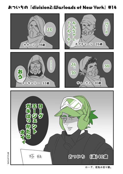 14 を含むマンガ一覧 古い順 7ページ ツイコミ 仮 14 を含むマンガ一覧 古い順 7ページ ツイコミ 仮