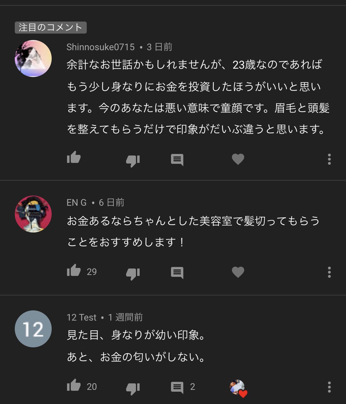 迫 佑樹 人生攻略ロードマップ著者 On Twitter はじめて1000円カット以外にいきました Https T Co Qpuaillkmo Twitter