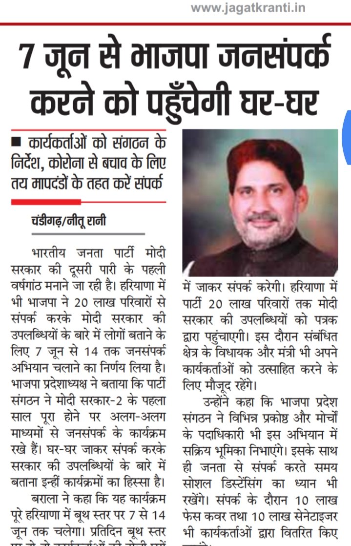 SBaralaOffice's tweet photo. पत्रकार साथियों की कलम से https://t.co/8ZNfG3y3iY