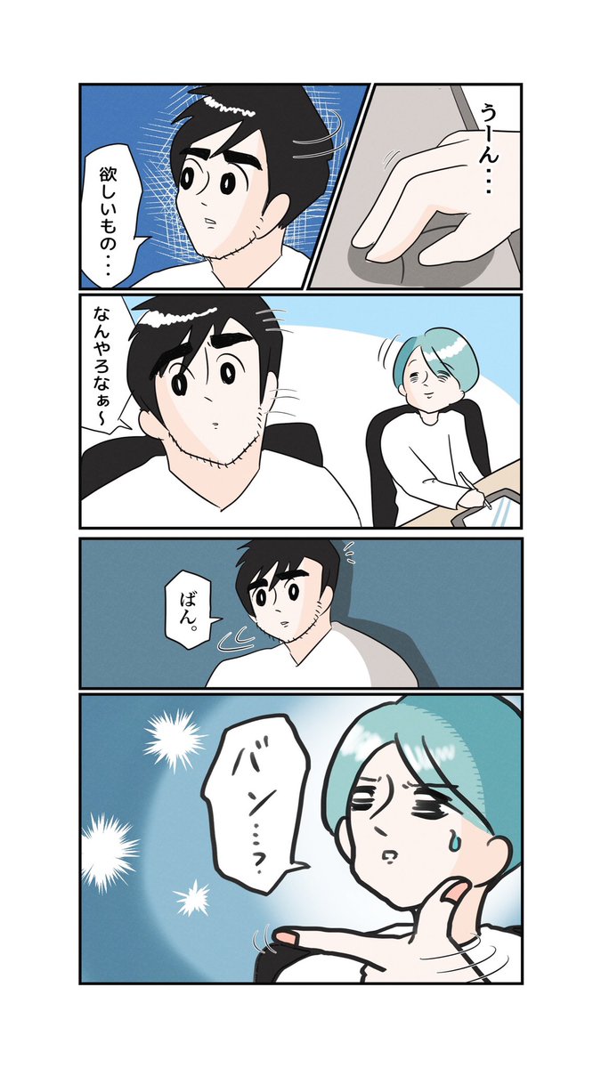 【 父の日のプレゼント 】

一秒で却下。

https://t.co/kTLGVMQPBu 