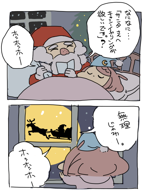 ちょこさんはよくキャシーイヤリングを身に着けてる絵を描いているのだけど、これはキャシーを湧かしても湧かしてもイヤリング貰えなくて病んだちょこさんを気遣ってフレくんがプレゼントしてくれた大切なイヤリングなんですよね…。キャシー関連の絵は結構あるのである(当時ちょこさんはメスッテだた 