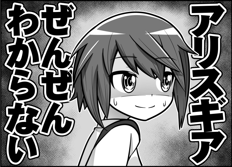 アリスギアが全然「わからない」時にお使いください✨ #アリスギア #アリスギアお絵かき 