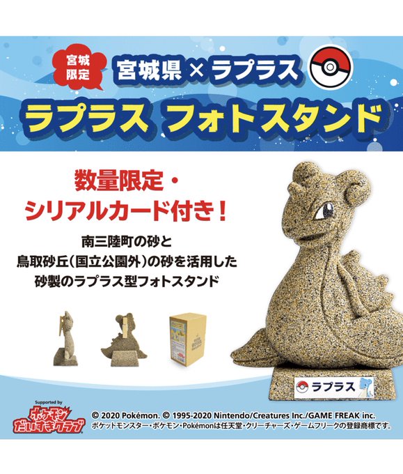 ラプラス の評価や評判 感想など みんなの反応を1時間ごとにまとめて紹介 ついラン ラプラス の評価や評判 感想など みんなの反応を1時間ごとにまとめて紹介 ついラン
