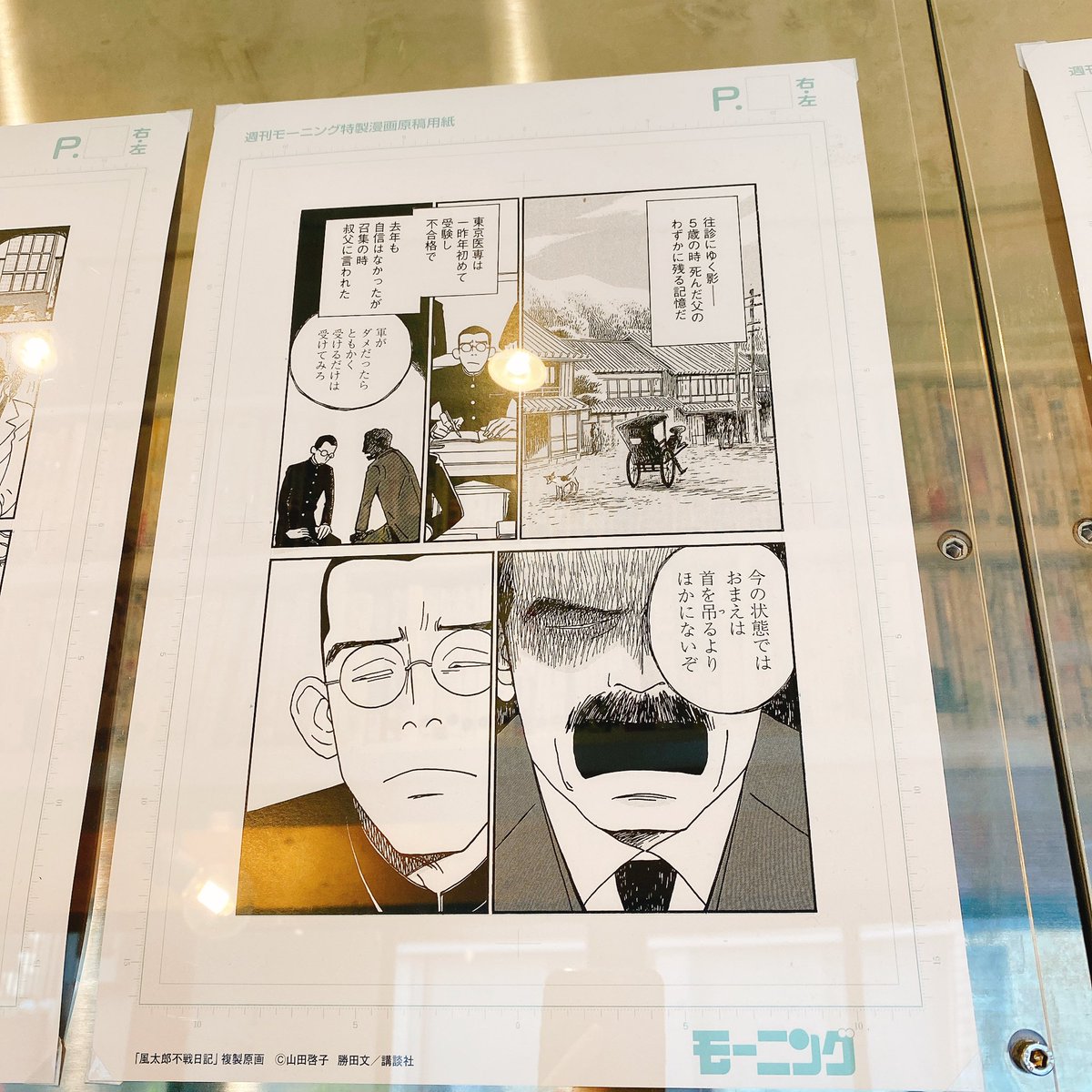 コミックス第1巻発売記念 風太郎不戦日記 企画展 3 25 27 6 2 6 5 マンガナイトbooks Togetter コミックス第1巻発売記念 風太郎不戦日記 企画展 3 25 27 6 2 6 5 マンガナイトbooks Togetter