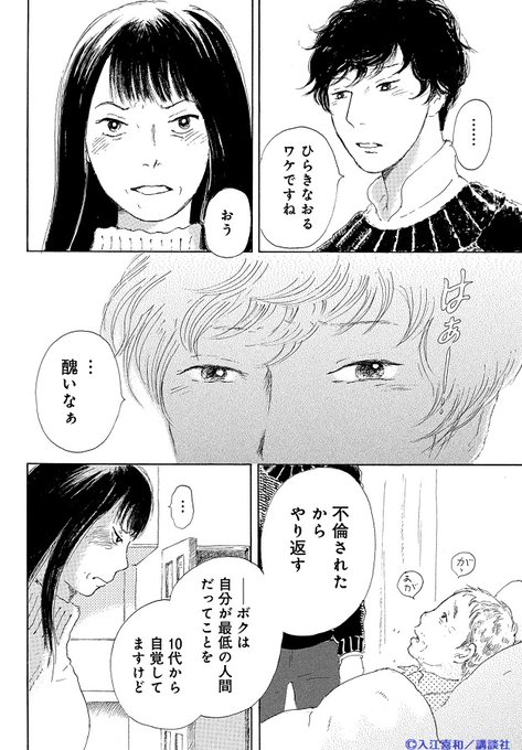 入江喜和のtwitterイラスト検索結果 古い順 入江喜和のtwitterイラスト検索結果 古い順