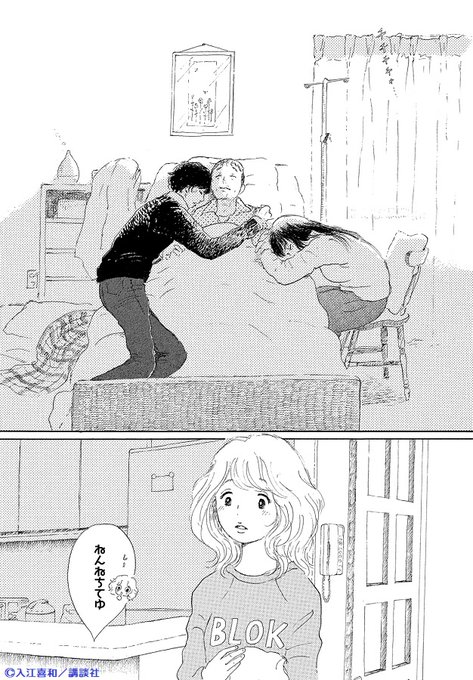 入江喜和のtwitterイラスト検索結果 古い順