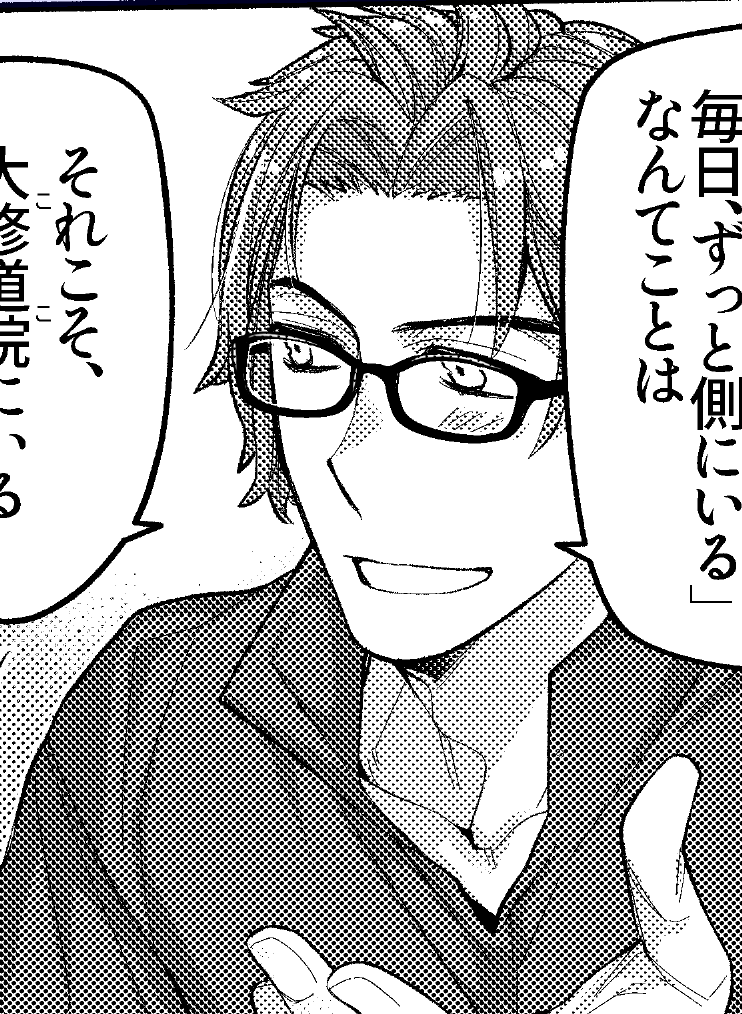 一気に高まるオリラジ感 ごめんもうだめだ向いてない 河内和泉の漫画