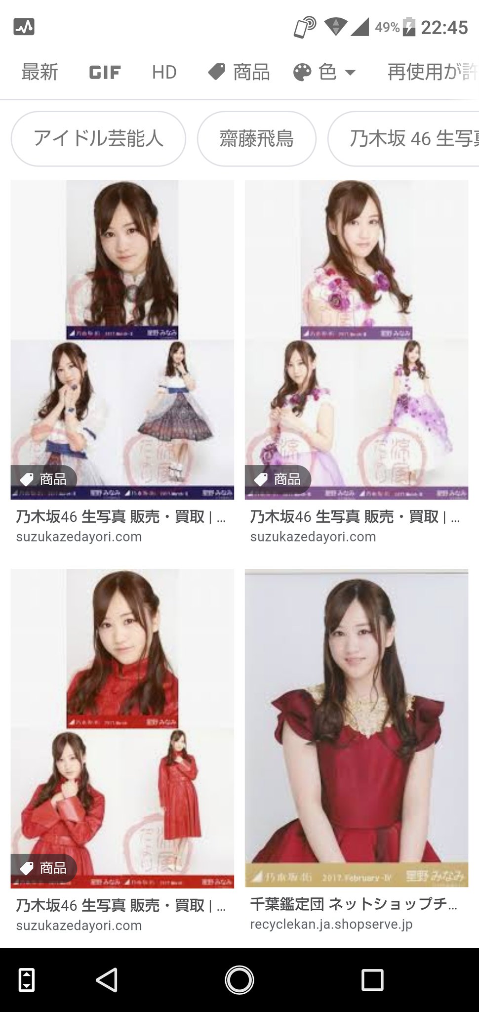 Yahoo!オークション - 乃木坂46 星野みなみ 2016 June 生写真 コンプ