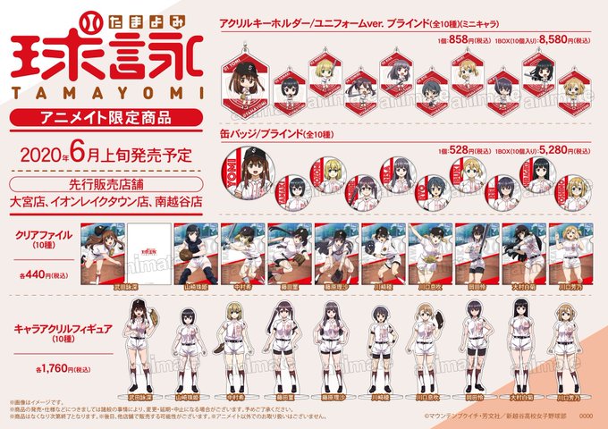アニメイトイオンレイクタウン 短縮営業中 さん の人気ツイート 7 Whotwi グラフィカルtwitter分析 アニメイトイオンレイクタウン 短縮営業中 さん の人気ツイート 7 Whotwi グラフィカルtwitter分析