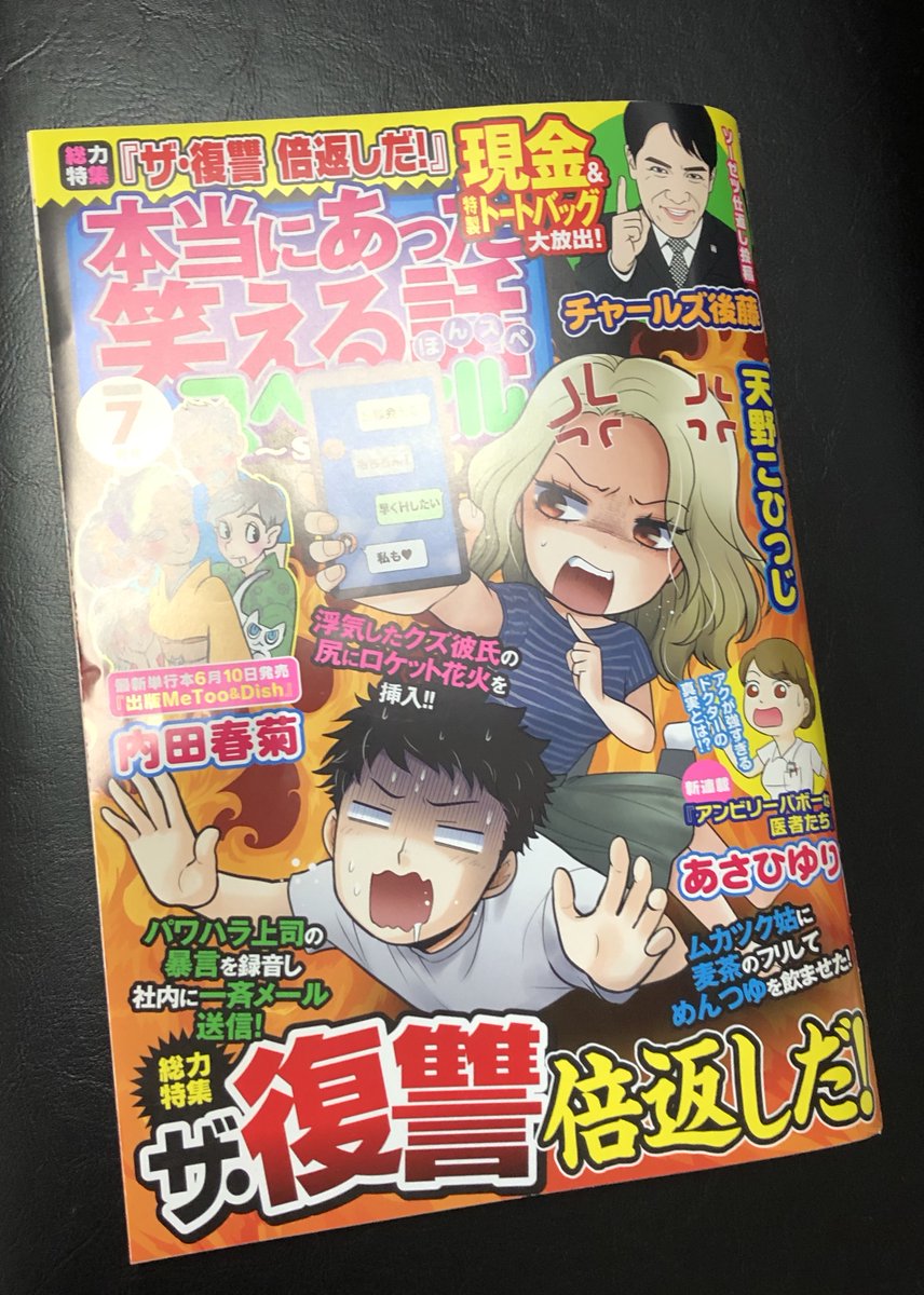 6月5日発売「本当にあった笑える話スペシャル」7月号にて「ママのうつ病をなめてたら死にそうになりました」
17話掲載頂いてます。
中学生だった私と母のうつ闘病の様子を描いてます。
最強のモラハラは口も腕も筆も経つ人物…!?
 #うつママ  #ヤングケアラー  
1〜16話→https://t.co/kefjeVchN8 