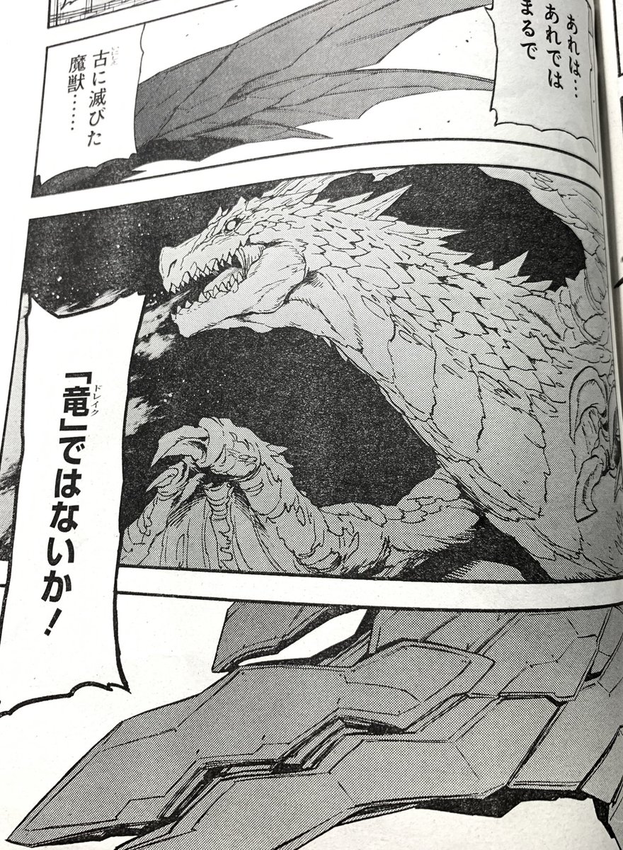 加藤拓弐 漫画版ナイツ マジック最新 巻11 25発売 宣伝 本日発売のヤングガンガン No 12 にて ナイツ マジック 85話が掲載されております ジャロウデク最凶の剣士 ソードマン強襲 そしてついに怒れる 竜 来たる ナイツマ