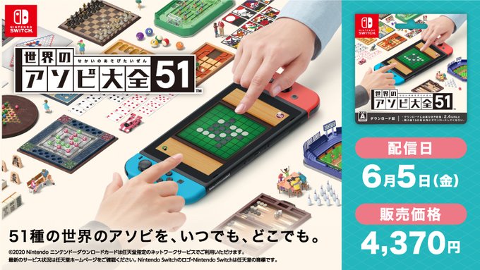 ローカル 通信 Switch アソビ 大全