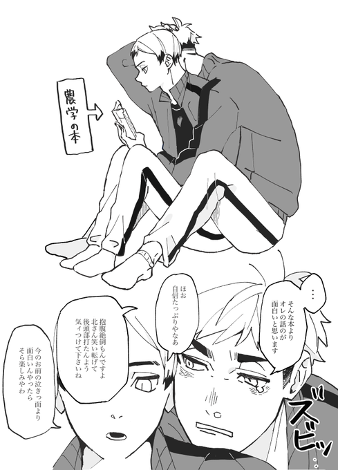 侑北 