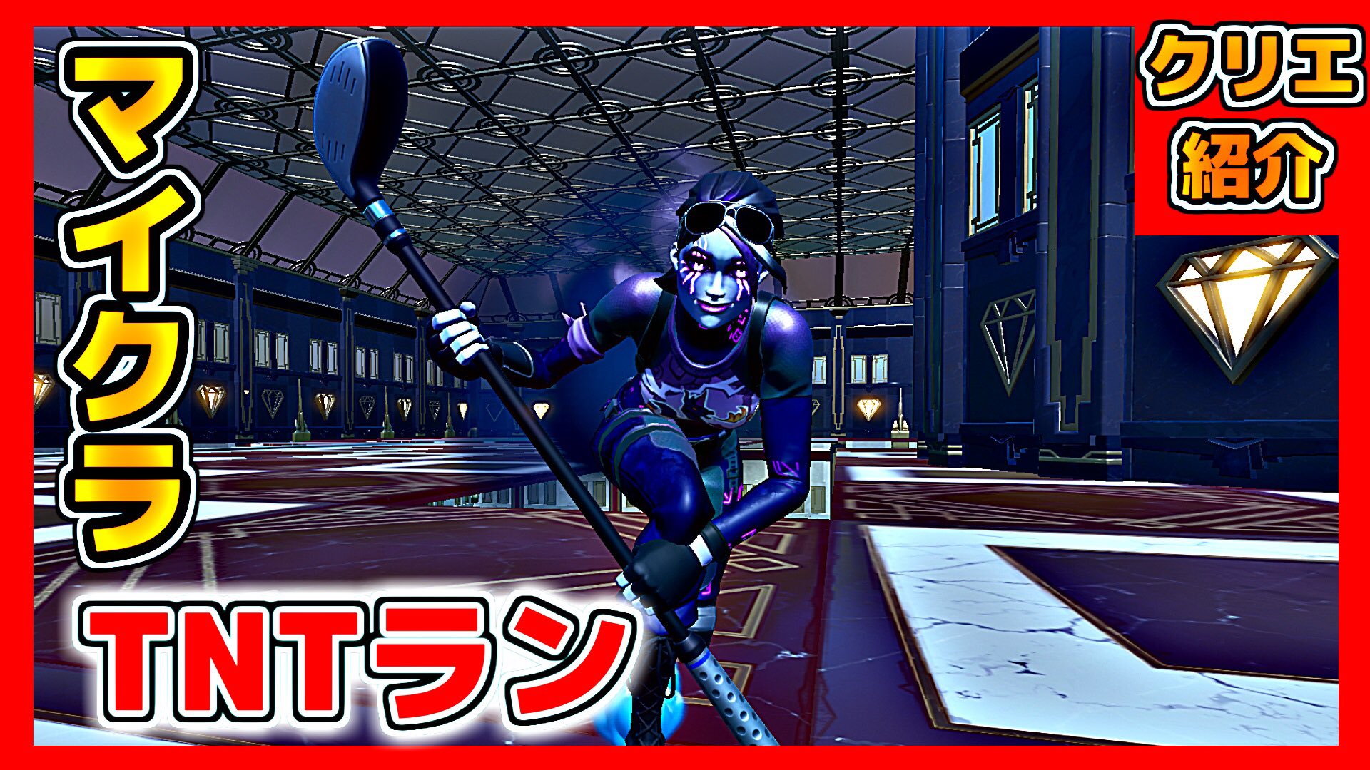 ヨシ フォートナイト マイクラtntランミニゲーム再現マップ クリエイティブコード紹介 Youtube T Co Zttbw4gopn フォートナイト Tntラン クリエイティブコード紹介 T Co 3kntkmc8a4 Twitter