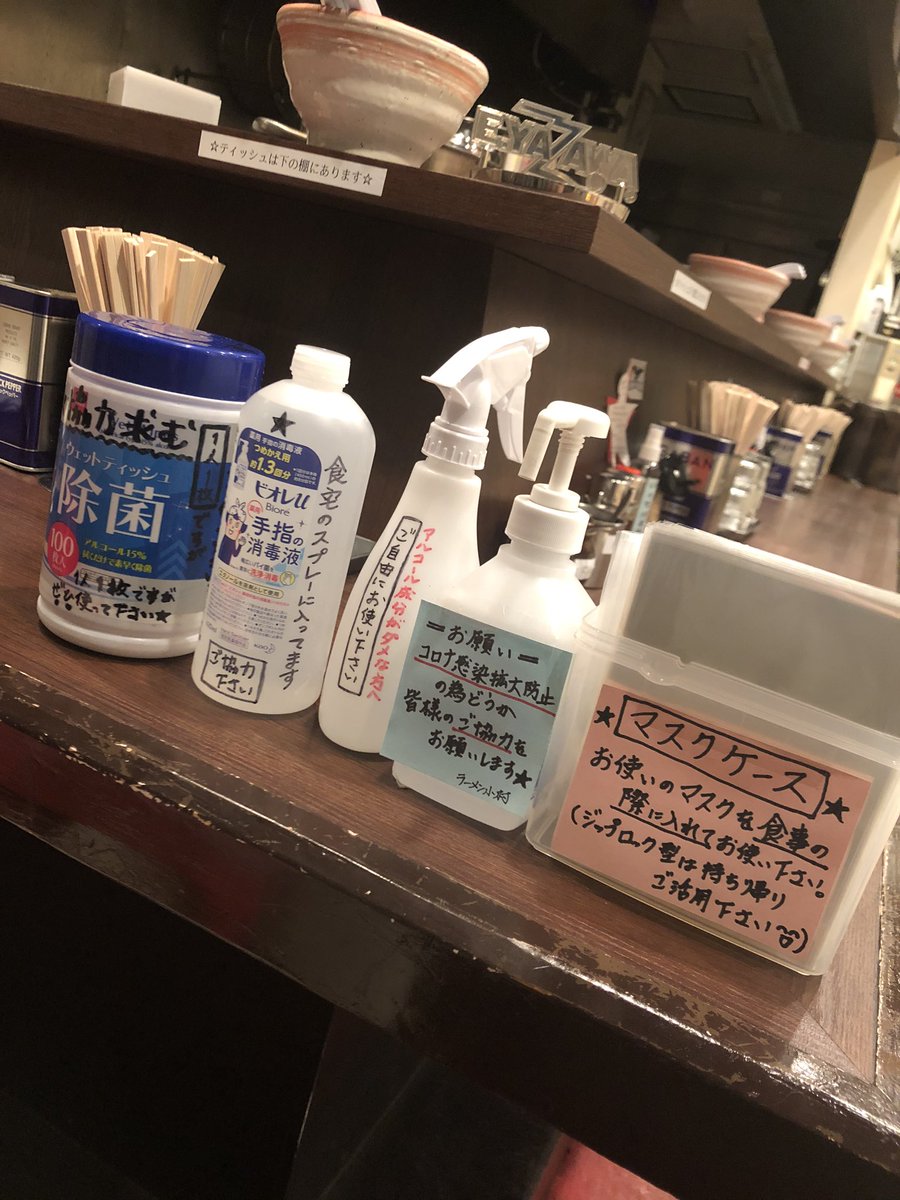 komura_official's tweet photo. こんにちは😊🌤
『状況判断・優先順位』
どーも #ラーメン小村 です🍜

どうやら #次亜塩素酸水 の効果は確率されてないとの事。🍜の良い匂いが消えるのがイヤで重宝していたのに😭

と、いう事で早急に店内で使うものを改善致しました‼️ご理解&amp;ご協力の程宜しくお願い致します🙇‍♀️

#感染拡大防止対策 https://t.co/vywOGq6jY1