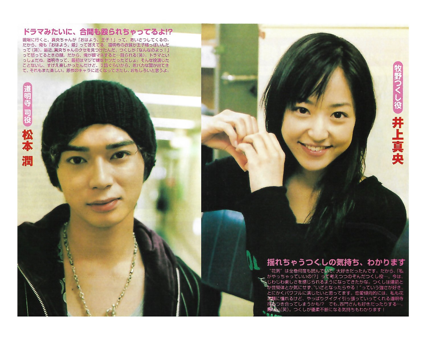 Twitter 上的maojunmaojun 真央潤 井上真央 松本潤 花より男子 Mao Jun Inouemao Junmatsumoto 花男ハートを作る T Co Yyjxnemamb Twitter Twitter 上的maojunmaojun 真央潤 井上真央 松本潤 花より男子 Mao Jun Inouemao Junmatsumoto 花男ハートを作る T Co Yyjxnemamb Twitter