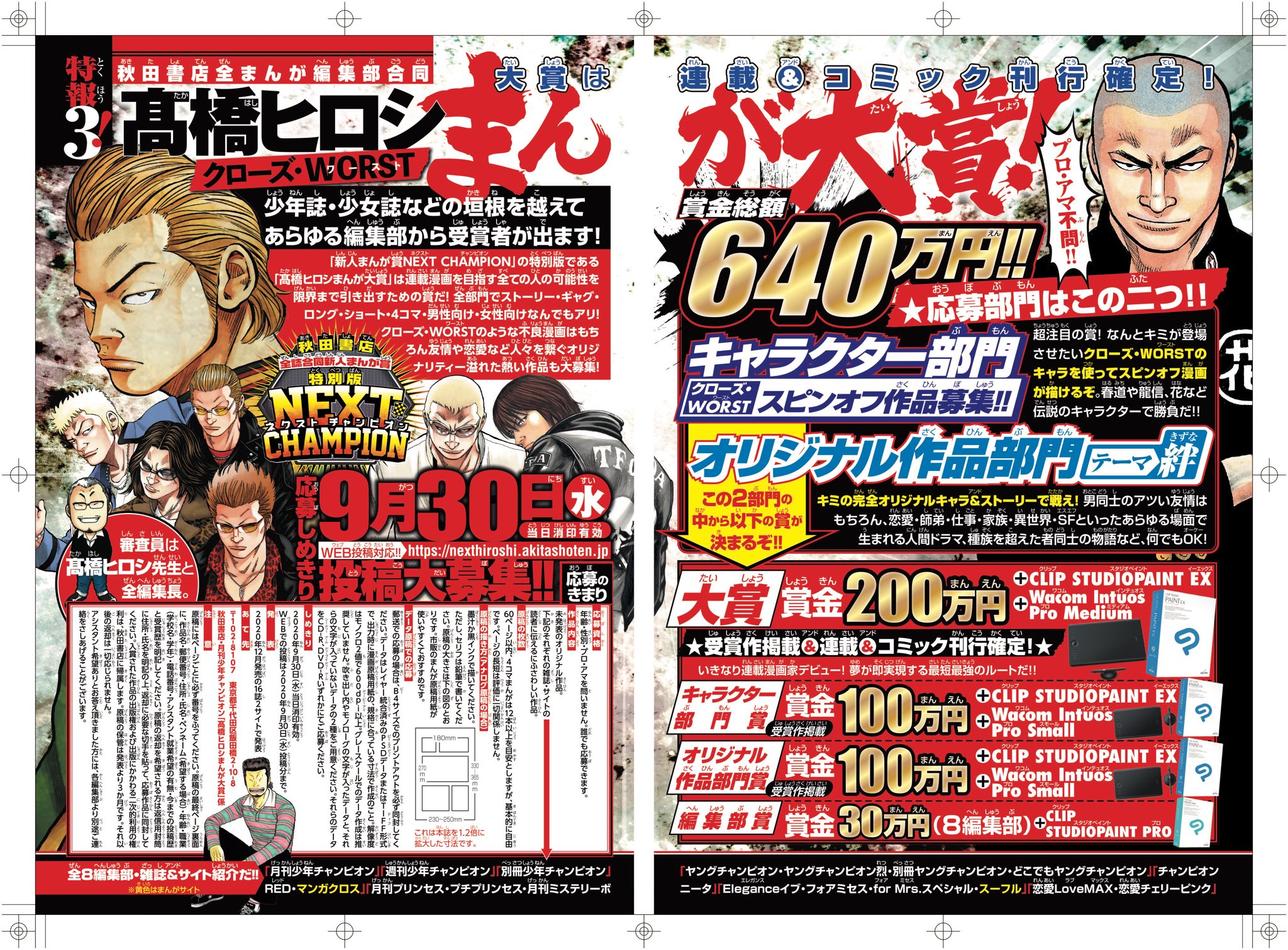 月刊少年チャンピオン編集部 on X: 月刊少年チャンピオン編集部 on X: