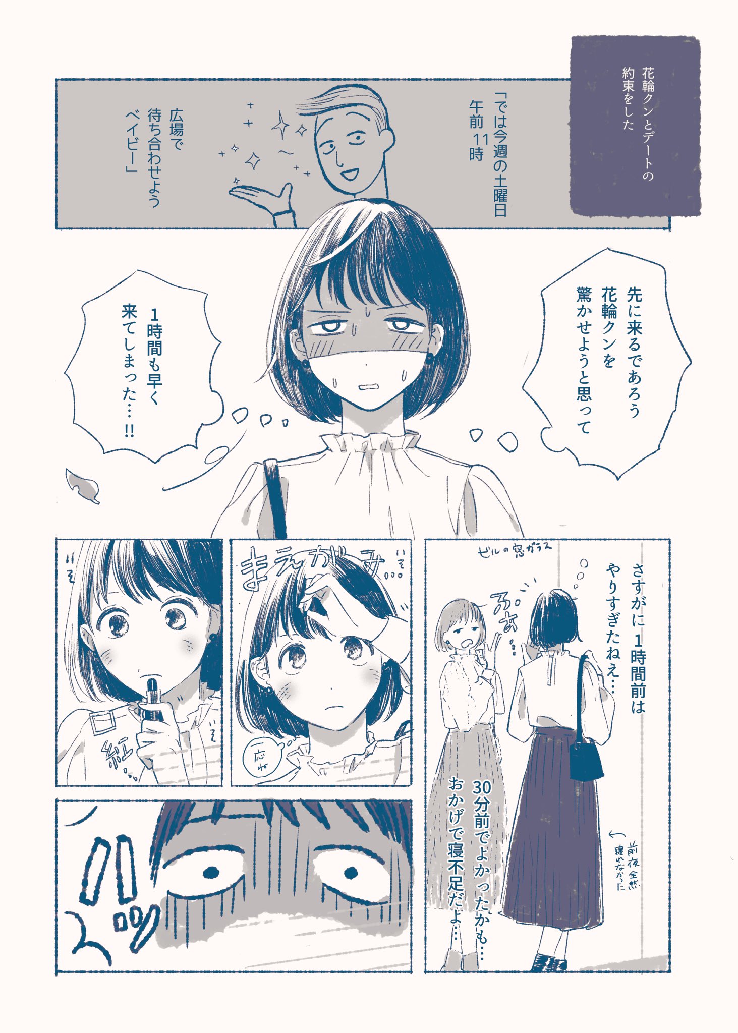 頑張ってもニヤける少し大人になってお互いに意識する まる子 と 花輪くん 話題の画像プラス