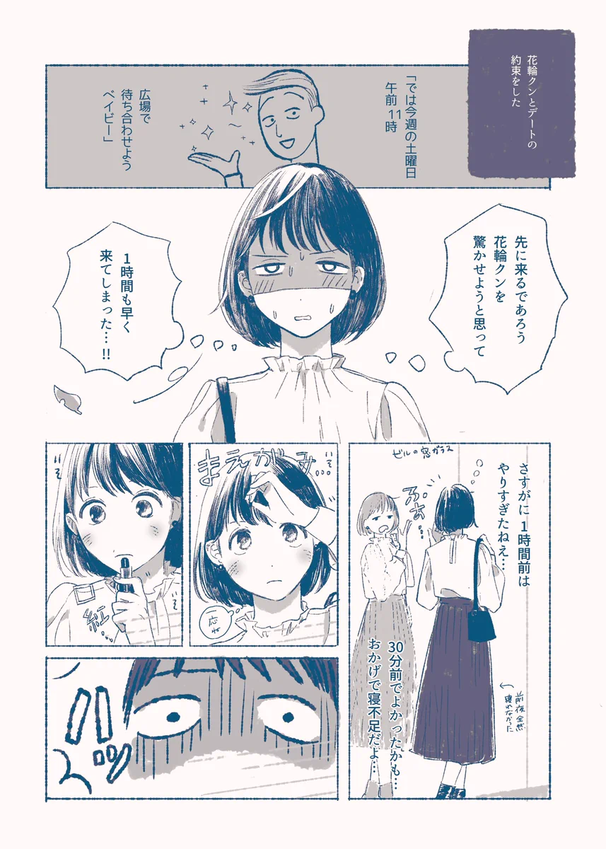 頑張ってもニヤけるｗｗ少し大人になってお互いに意識する「まる子」と「花輪くん」