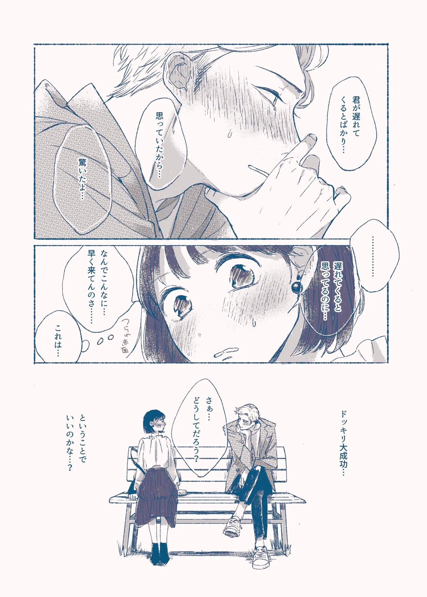 頑張ってもニヤけるｗｗ少し大人になってお互いに意識する「まる子」と「花輪くん」