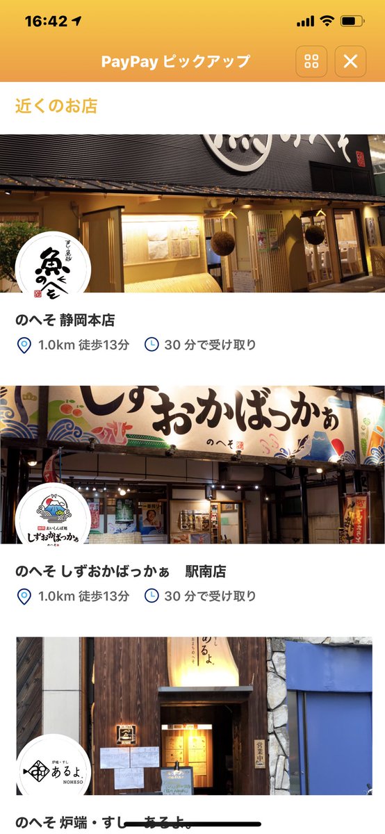 すし 魚処 のへそ Syun1sa9ra Twitter すし 魚処 のへそ Syun1sa9ra Twitter