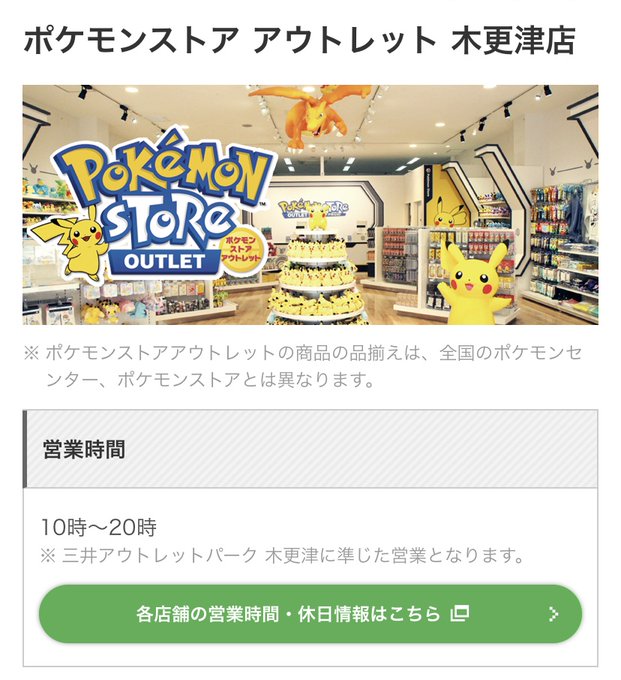 Tweet Terbaruポケモンセンターnakayama 2 Whotwi Analisis Twitter Grafis