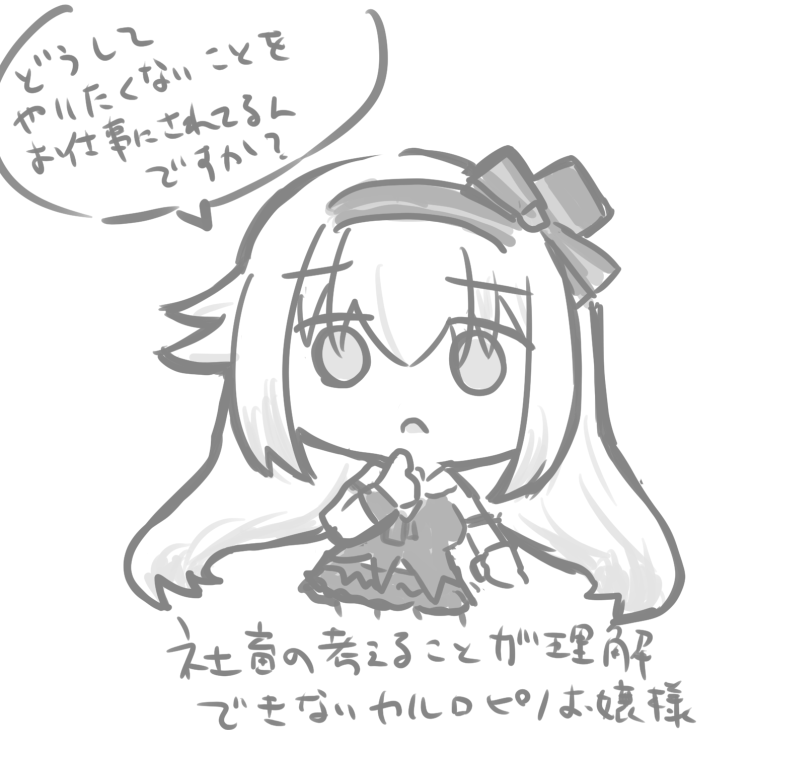 成り行きで全然分野の違う仕事頼まれたんだけどなんでさせられてるのがよくわからない はとつかいの漫画