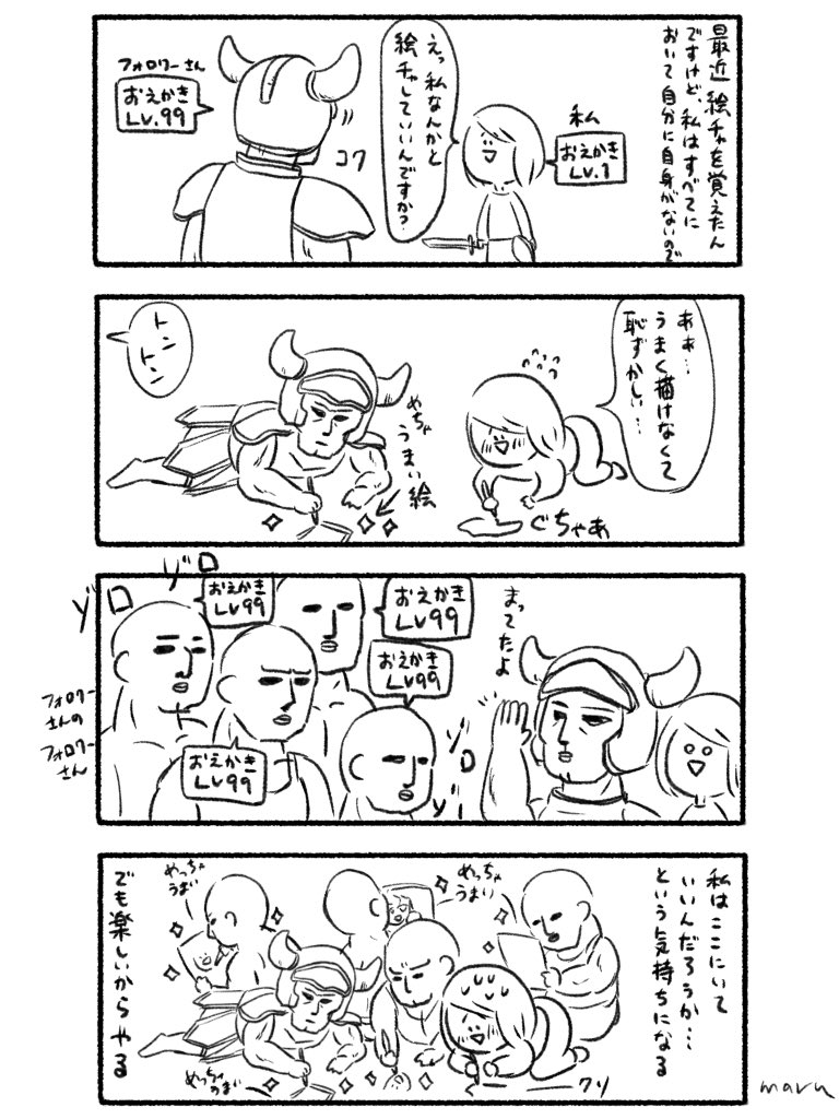 絵チャ楽しいんだけど毎回こんな気分 