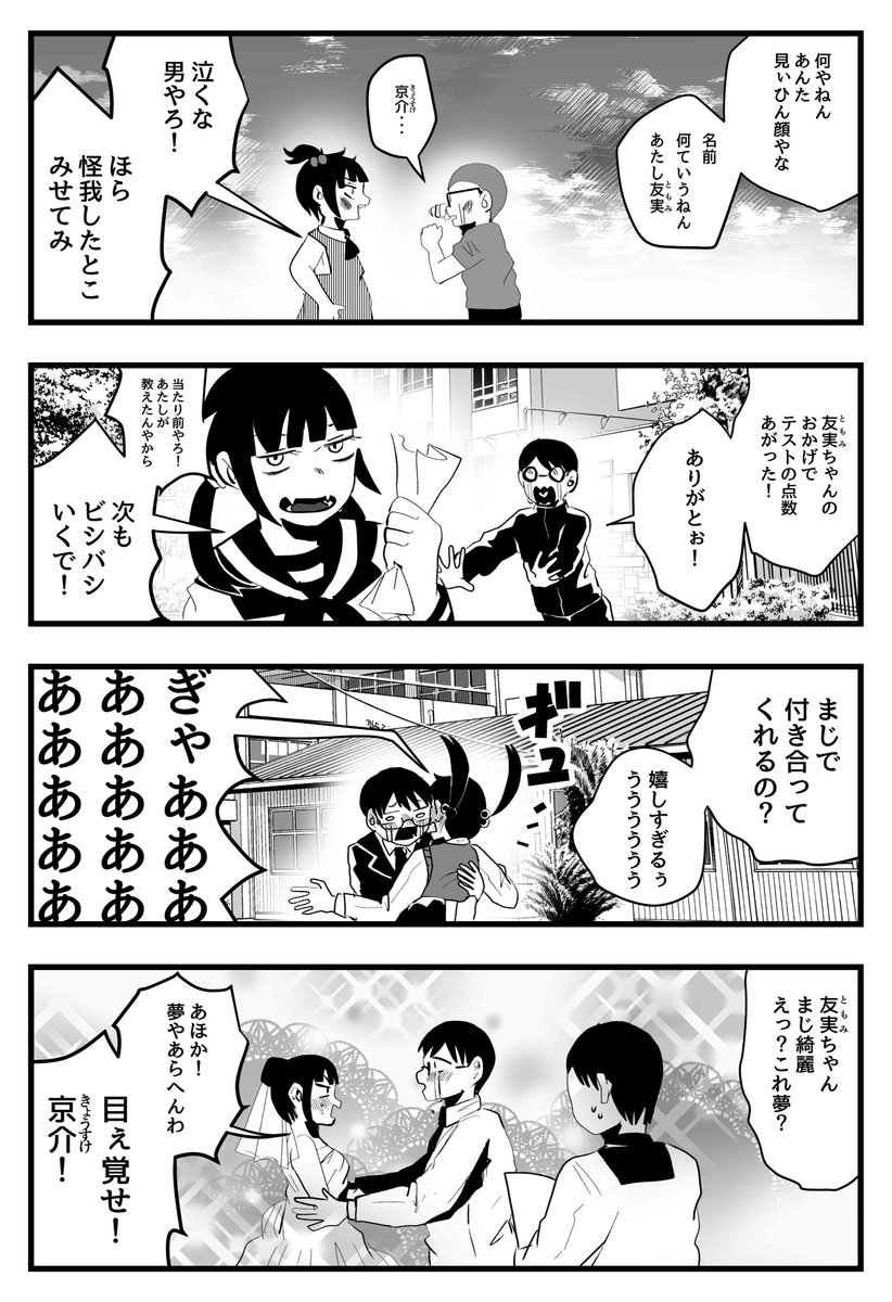 ついふぁん 葵 日向さんの人気ツイート