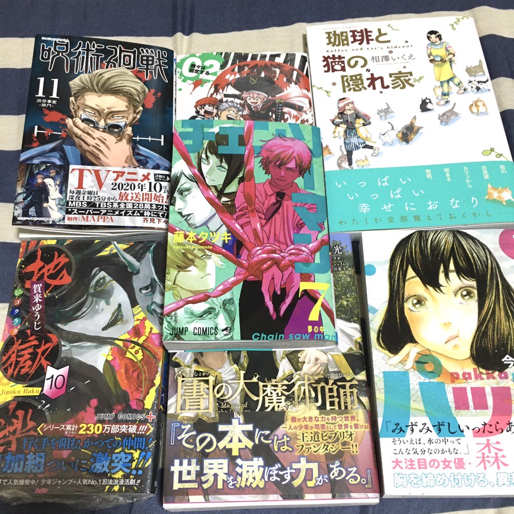 漫画 Bank週刊少年ジャンプ マンガ中毒