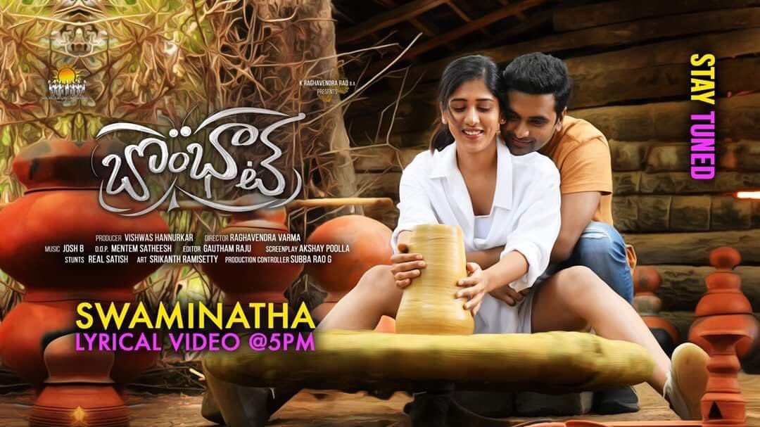 ramjowrites's tweet image. బుద్దిగా కలగన్న 
బుజ్జి నా ఎదపైన 
సర్జికల్ స్ట్రైకేదో జరిగిందిరా 😎

Stay tuned for romantic fusion melody beat song from #BOMBHAAT @5pm today

Music @Josyabhatla 
Directed by Raghavendra Varma
Produced by Vishwas Vish Hannurkar