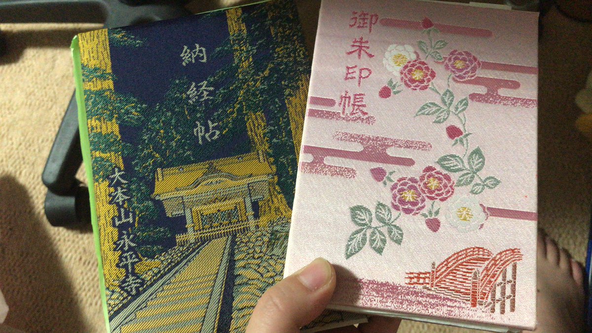 ざわこ 因みに大本山永平寺の納経帳と 丹生都比売神社の御朱印帳 神社のが埋まったら次は石神様の所の御朱印帳になる予定 お寺は 永平寺のはまだまだですね 枚数が多いのよね