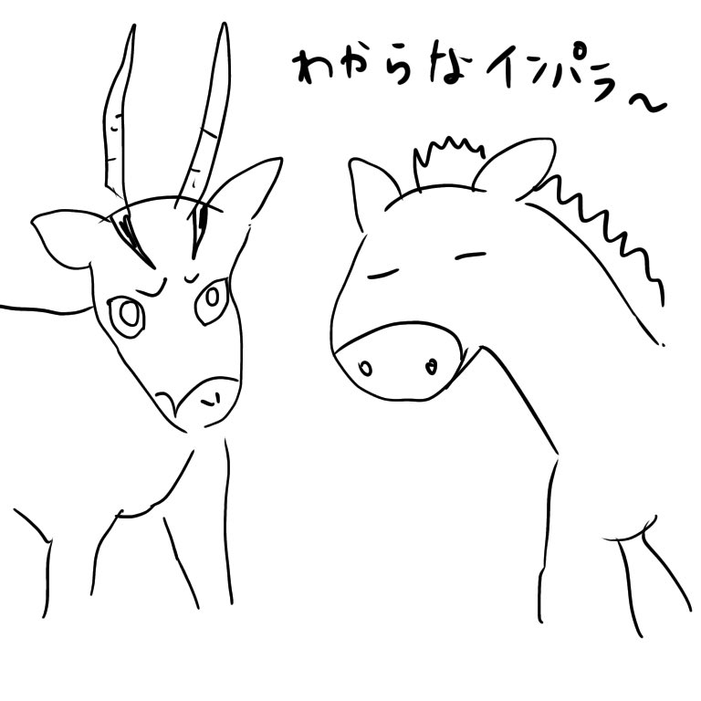 はりこ もくめ リアルポケモントレーナー 軽い気持ちでツイートしたらみんなを悩ませてしまって申し訳なインパラ 悩んでなかったのはもずくさんだけでした