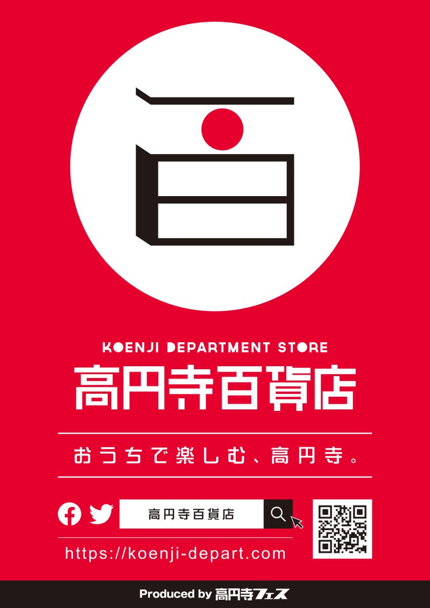 高円寺百貨店 高円寺百貨店 初の読み物企画です 高円寺在住歴35年 山崎洋一郎さんがお気に入りのお店を紹介してくれました ロッキング オン山崎洋一郎おすすめ 高円寺の飲食店4選 T Co 51mh8avmhi 高円寺テイクアウト T Co