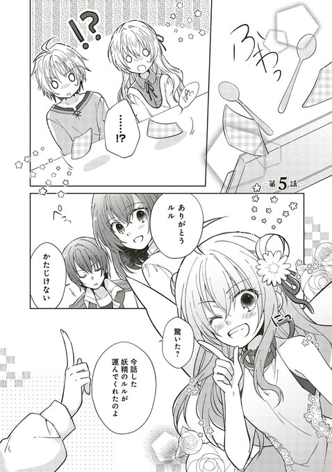 Flos Comic Floscomic さんの漫画 731作目 ツイコミ 仮