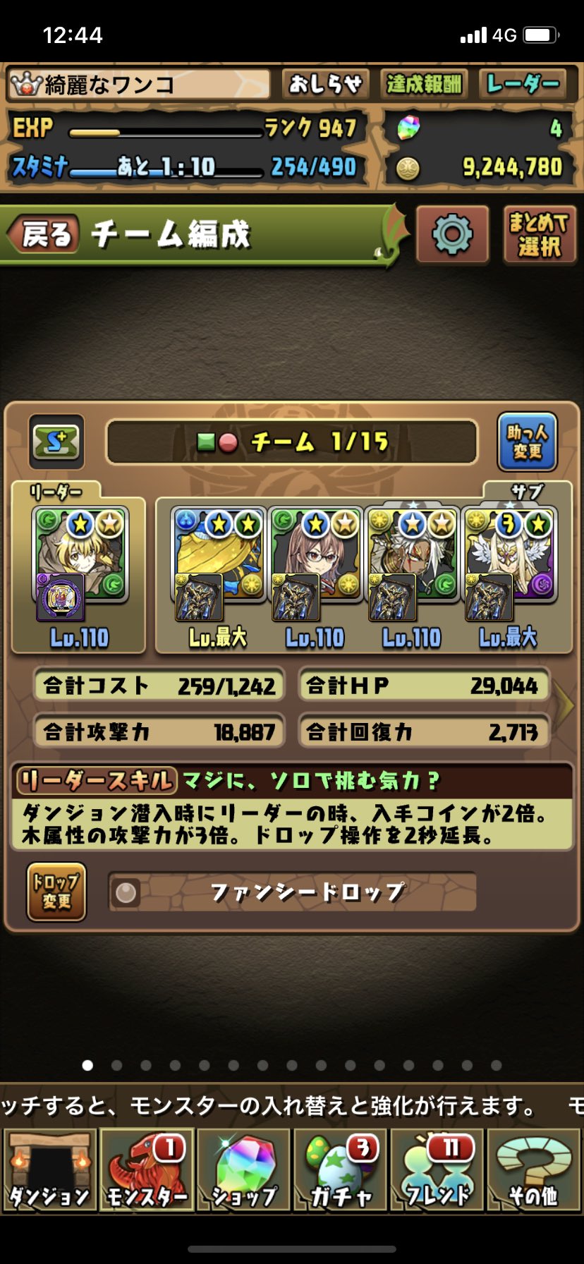 パズドラ周回 Twitter Search Twitter