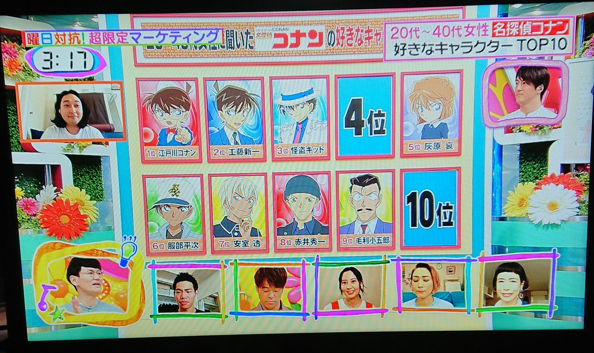 ヒルナンデスで 名探偵コナン が話題に トレンドアットtv