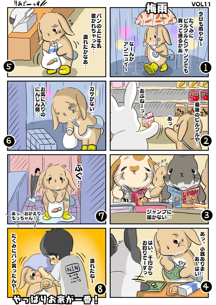 Vol11~14少し手直しししたやつです✨
ちょうど11ヶ月くらいに描いたのかな。
#もちゃん漫画
#チモシー教 