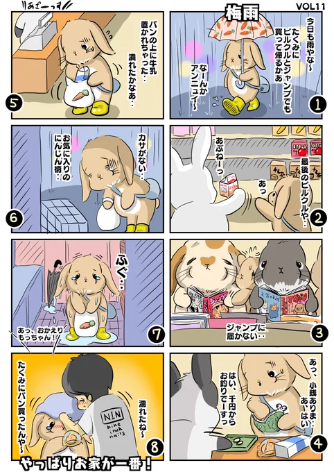 Vol11~14少し手直しししたやつです✨
ちょうど11ヶ月くらいに描いたのかな。
#もちゃん漫画
#チモシー教 