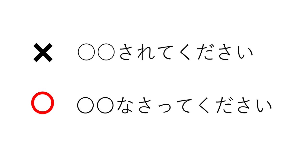 て なさっ 大事 お ください 敬語 に