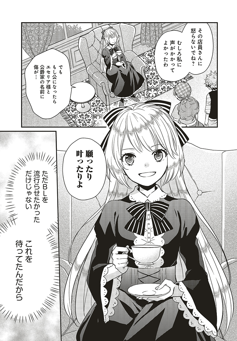 Flos Comic V Twitter 悪役令嬢の怠惰な溜め息 最新話が更新されました エセリアが執筆したbl本が流行 だけどその咎で異端審問にかけられることに コミックウォーカー T Co Jg4xshjkin ニコニコ静画 T Co Hjxrehfa05 Floscomic Flos Comic V Twitter 悪役令嬢の怠惰な溜め息 最新話が更新されました エセリアが執筆したbl本が流行 だけどその咎で異端審問にかけられることに コミックウォーカー T Co Jg4xshjkin ニコニコ静画 T Co Hjxrehfa05 Floscomic