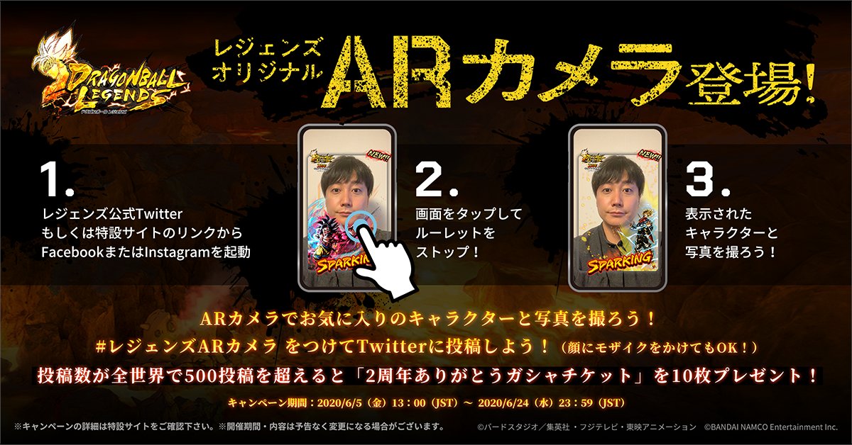 非売品]ドラゴンボールレジェンズ 限界突破×プレゼントキャンペーン