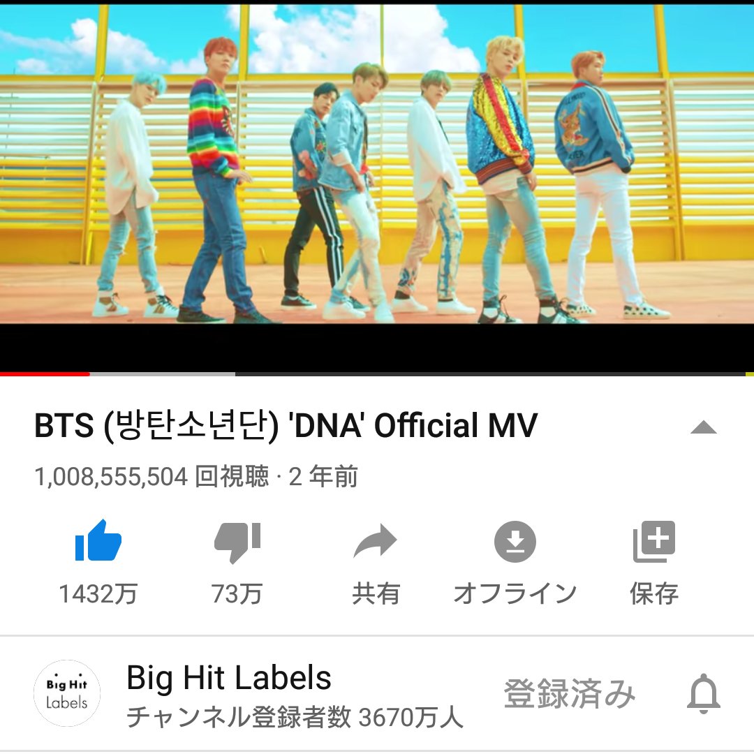 jimini1013_0918's tweet photo. 気づくの遅れすぎたけどずっと気にしてたから嬉しい🎶
DNA10億回再生🌈😊👏 

#DNA1BParty https://t.co/1f61FNHot8