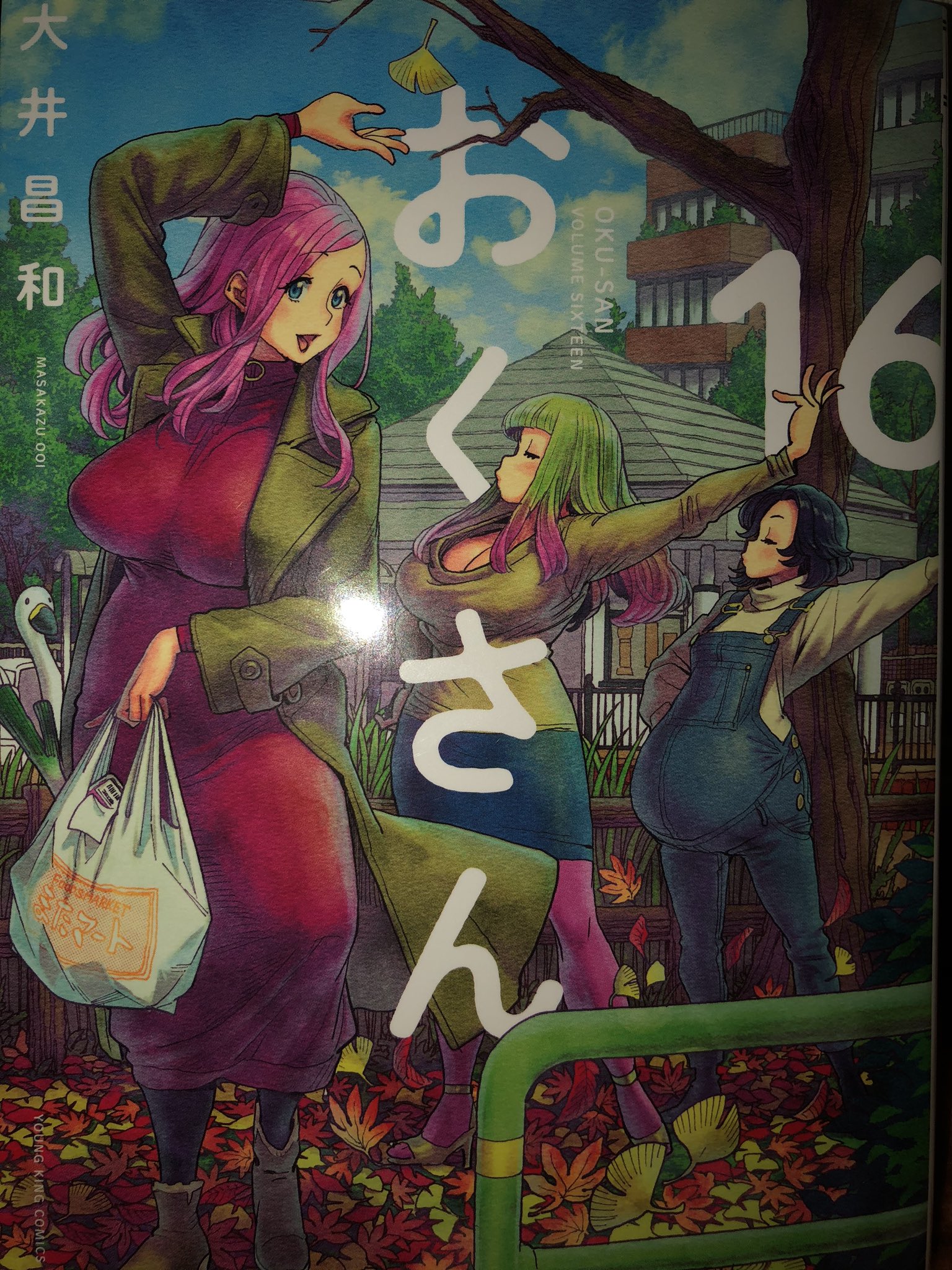 Kamyわるい王様は良いお父さん おくさん16巻近所の本屋さんに少数入荷で買えなかったので Amazon いい時代ですねー 明日葉さんちのムコ暮らしが大好きだった私としたは おくさんでまさかの明日葉さんちの赤ちゃん2人とも見れると Kamyわるい王様は良いお父さん おくさん16巻近所の本屋さんに少数入荷で買えなかったので Amazon いい時代ですねー 明日葉さんちのムコ暮らしが大好きだった私としたは おくさんでまさかの明日葉さんちの赤ちゃん2人とも見れると